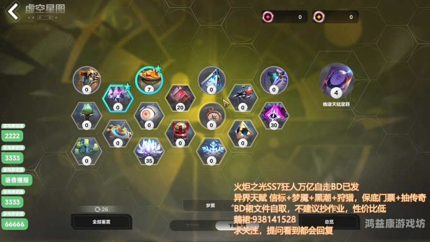 火炬之光2单刷最强职业解析