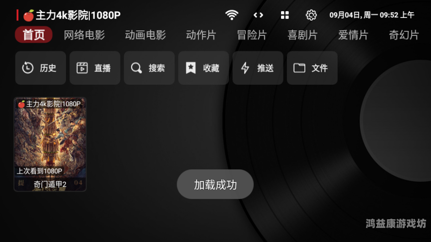 小苹果影视盒子，开启您的观影新体验