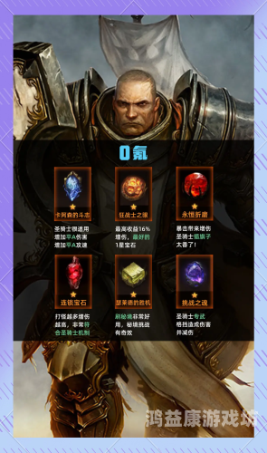 暗黑破坏神，不朽——探索游戏界的传奇之旅