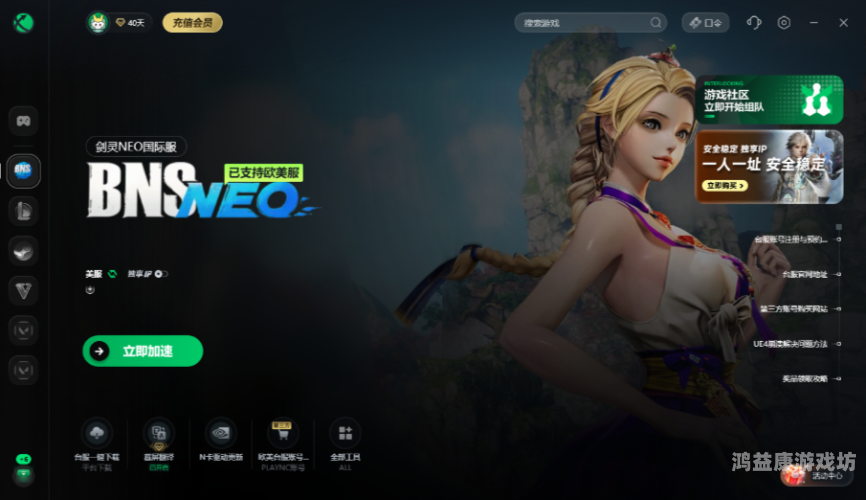 台服，穿越时空的游戏体验台服手游平台app