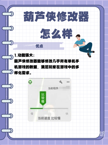 探索GG修改器的强大功能与应用gg修改器免root最新版