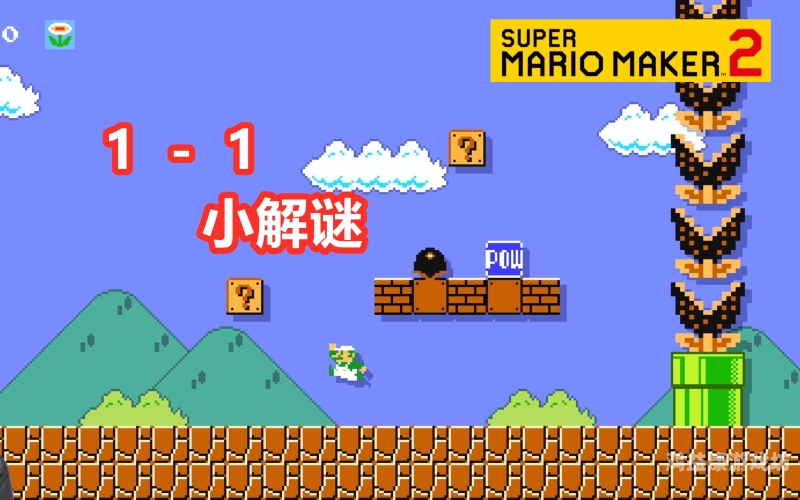 超级马里奥制造2，创新玩法与经典再现的完美融合超级马里奥制造2手机版安装
