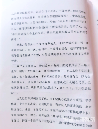 妙法慧心攻略，开启智慧之门，成就非凡人生