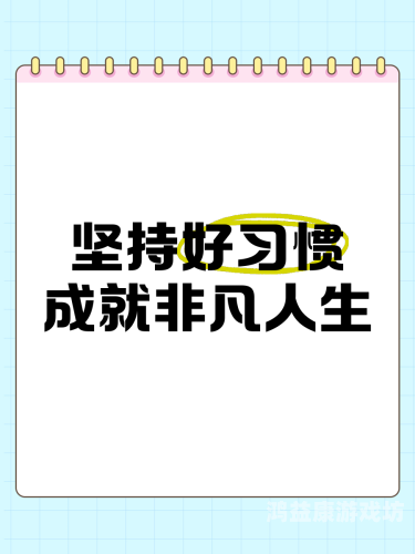 妙法慧心攻略，开启智慧之门，成就非凡人生