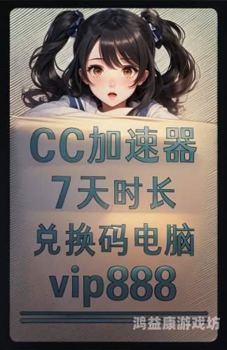 快速启动，畅享网络——腾讯迅游加速器全面解析迅游加速器官网入口