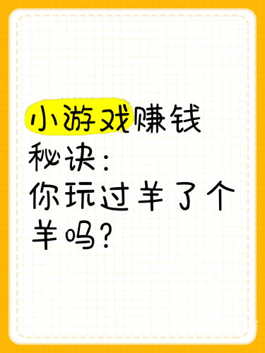 揭秘市场上最赚钱的游戏排行榜第一名，你玩过吗？能赚钱的游戏排行榜第一可以微信提现