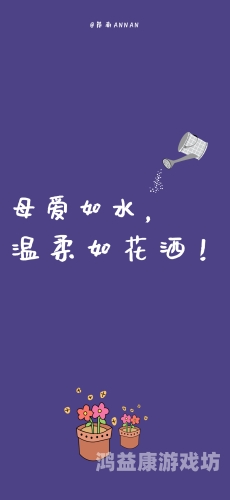 母爱如水——高清中文版电影赏析