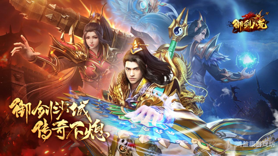 御龙在天手游，探秘经典传奇，再续千年情缘