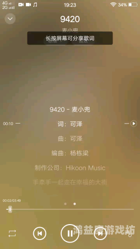 9420在线电影免费观看手机版，探索高清、流畅的观影新体验