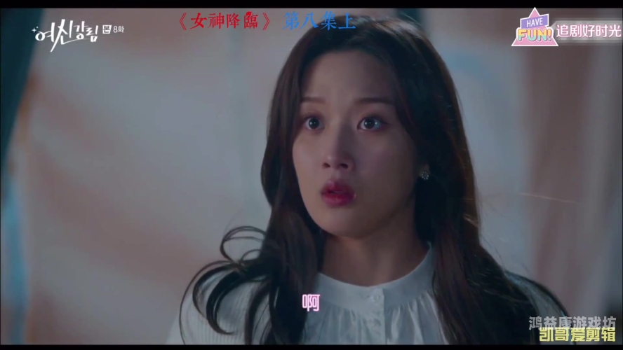 韩剧女神降临，揭秘那些你不知道的韩国高清免费电视剧