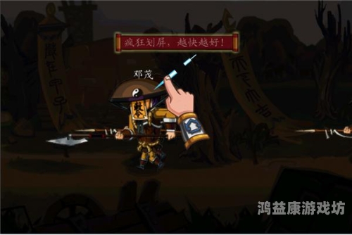 狂斩三国，一款融合历史与策略的史诗级游戏