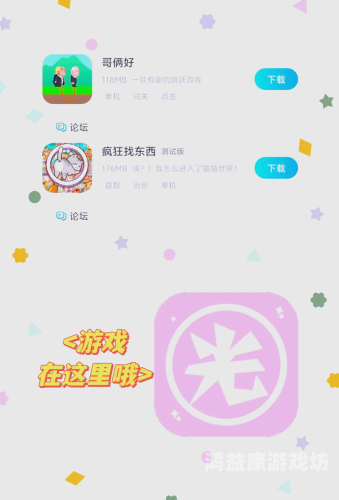 探索全新游戏体验，免费、免登录，随时随地畅玩！