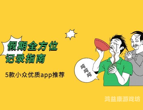 人人色在线视频播放人人色在线视频播放，安全、合法与隐私保护的全方位指南