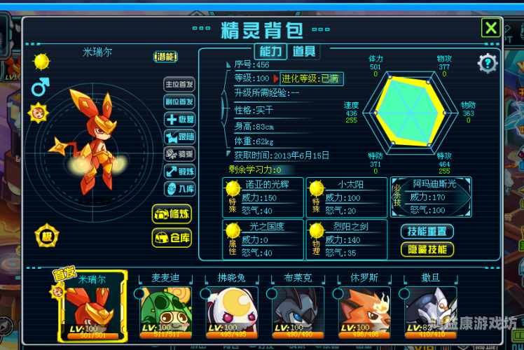 赛尔号怀旧精灵图鉴——探寻昔日辉煌赛尔号怀旧精灵图鉴大全