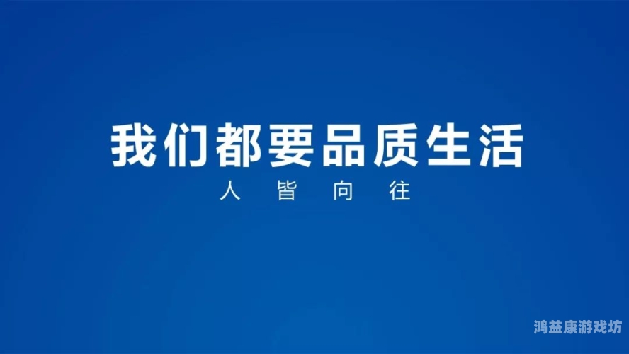 久久香综合精品久久伊人，探索品质生活的极致追求