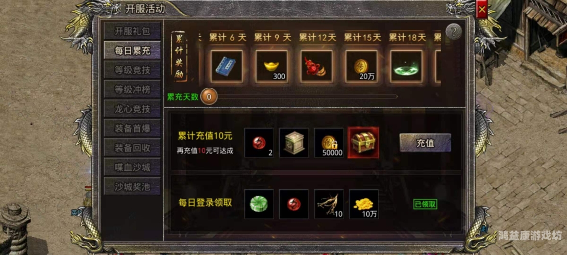 三端互通传奇手游开服列表，开启你的武侠之旅三端互通传奇手游开服列表2023