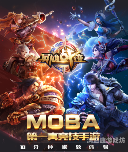 电竞游戏排行榜前十名探秘，谁是真正的游戏王者？电竞游戏排行榜前十名手游