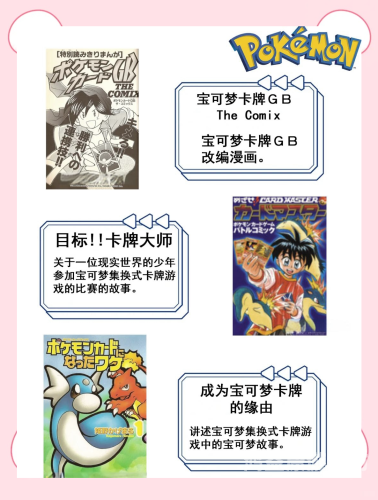 宝可梦游戏，从怀旧到未来的游戏世界