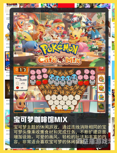 宝可梦游戏，从怀旧到未来的游戏世界