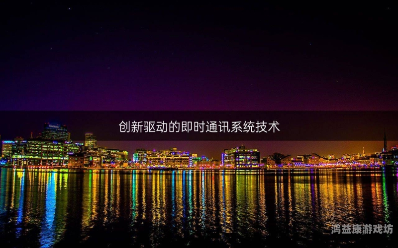 网络电话，改变通讯方式的革命性技术