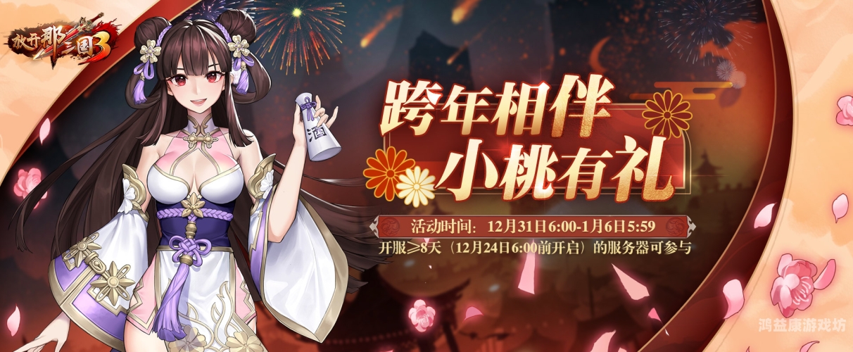 放开那三国2礼包码大放送，玩家福利来啦！