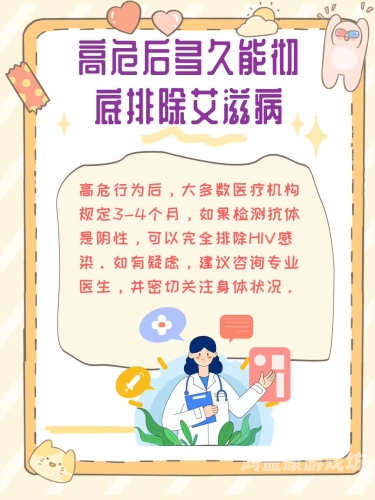 艾滋病多久能查出来？