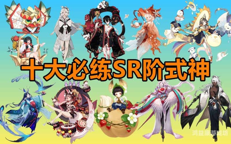 阴阳师SSR式神图鉴，探索神秘力量的异世界探索记