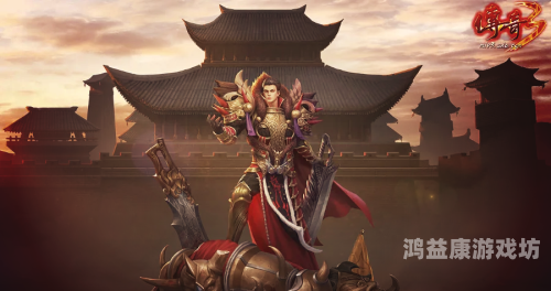 180版本传奇手游，重温经典，再创辉煌1.80传奇手游版