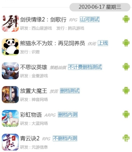 新开服手游开服表，把握机遇，畅游游戏世界新开手游游戏开服表