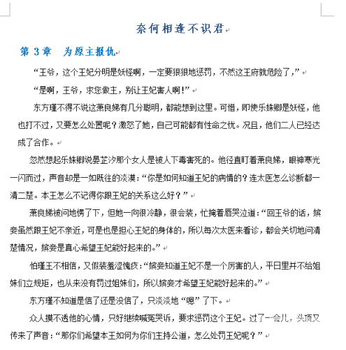一个人看的www高清小说在线一个人看的www高清小说在线，探索数字阅读的无限魅力