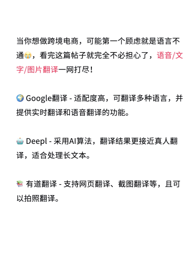 Google翻译在线，打破语言障碍的神奇工具