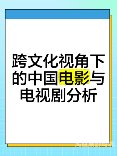 亚洲国产欧美日韩精品18亚洲国产欧美日韩精品18，全球影视文化的交融与创新