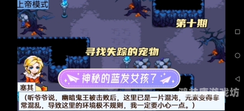 宠物王国5彩虹攻略——带你开启一场绚丽多彩的冒险之旅