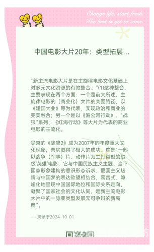 久久88国产精品二区久久88国产精品二区，探索国产影视作品的独特魅力与未来发展