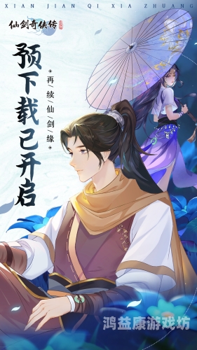 仙剑奇侠传1安卓版，怀旧与创新的完美融合仙剑奇侠传1安卓版单机