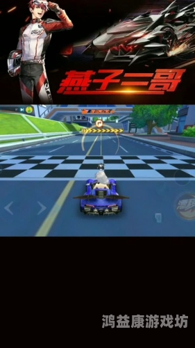 QQ飞车高端技巧全解析，让你成为赛道上的无敌之王