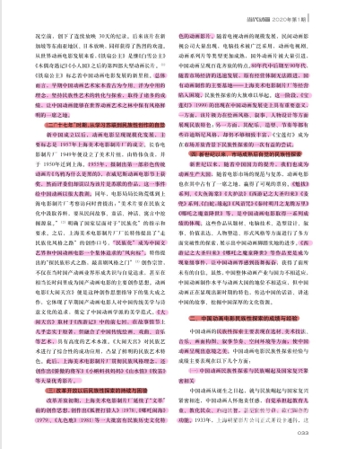 国产亚洲日本精品一区，探索亚洲影视文化的多元魅力