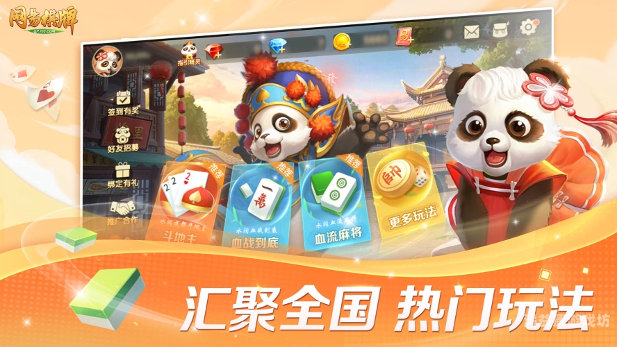 棋牌游戏，历史、文化与现代发展