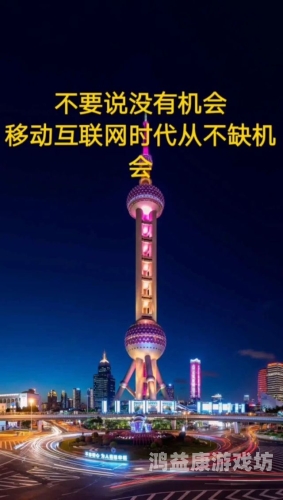 手机版，开启全新移动互联网时代的奇妙旅程