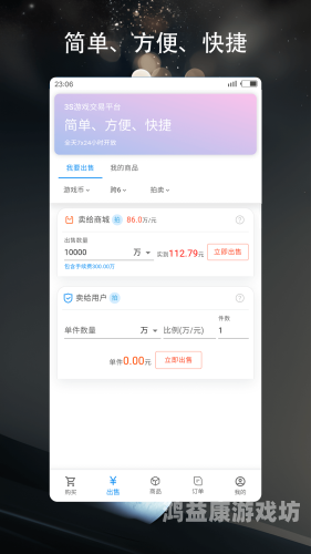 游戏平台交易网，打造玩家首选的虚拟商品交易社区游戏平台交易网排行榜