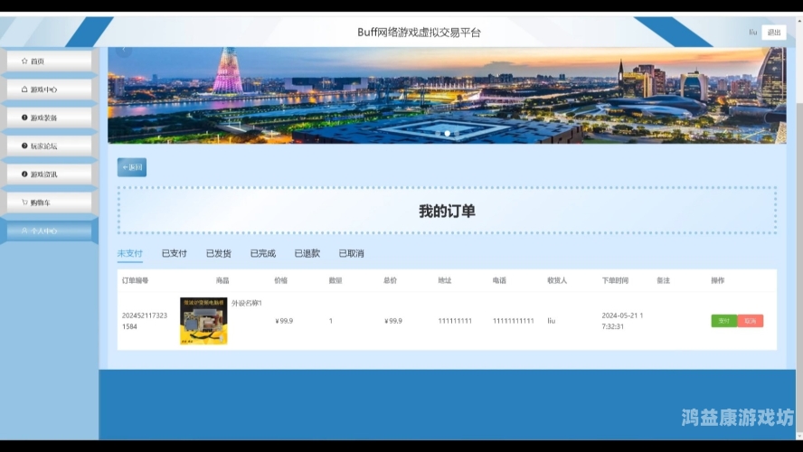 游戏平台交易网，打造玩家首选的虚拟商品交易社区游戏平台交易网排行榜