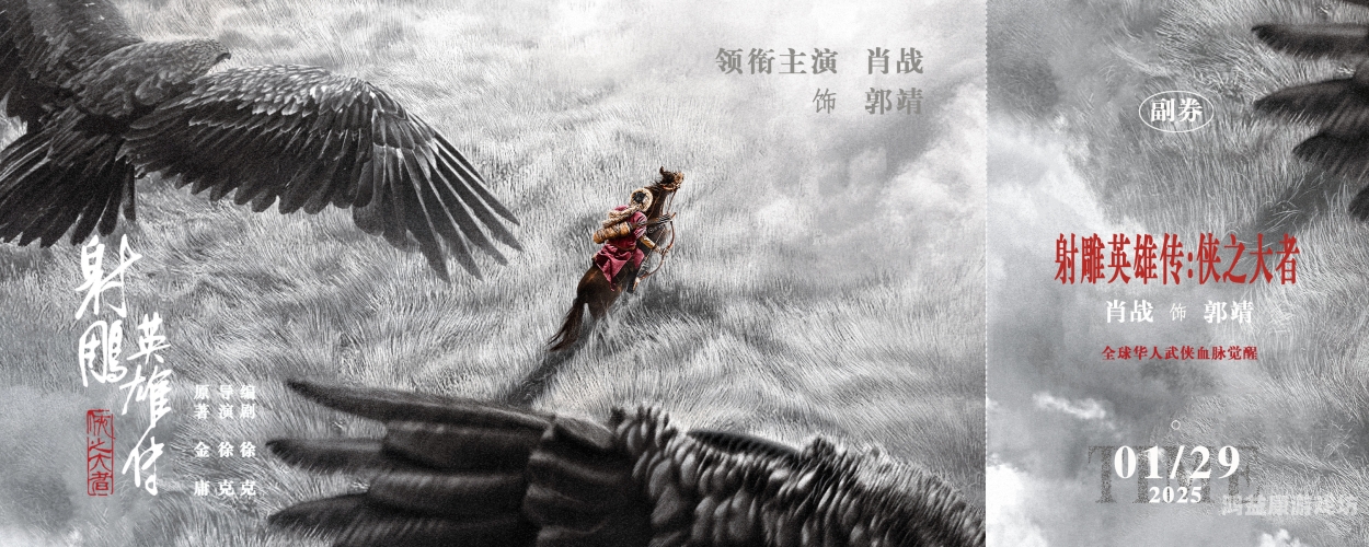 三国群英，群雄逐鹿，英雄荟萃