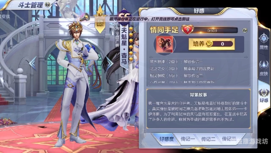 圣斗士星矢手游官网，打造你的专属星际战场圣斗士星矢手游官网角色大全