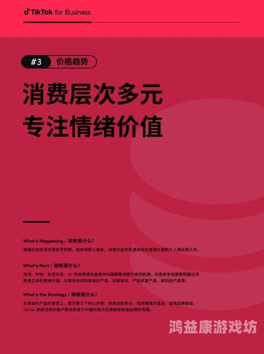 欧美日韩高清在线观看有码，解析全球影视内容消费新趋势