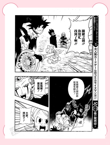 七龙珠游戏大全，探索宇宙最强大的战士的冒险之旅