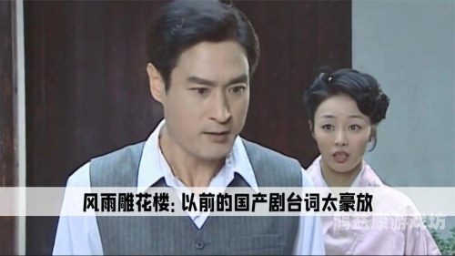 精品国产国语对白久久免费精品国产国语对白久久免费，深度解析国产影视剧的台词艺术