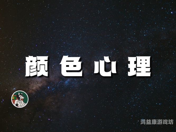 婷婷综合色婷婷综合色，探索色彩在生活中的多元应用与心理影响