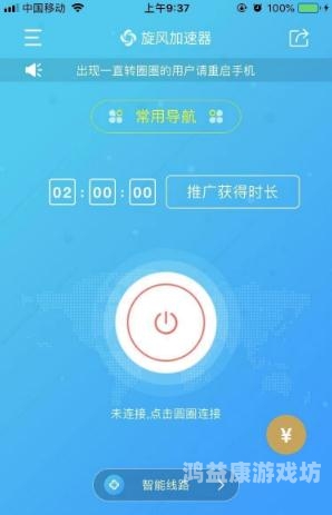 探索INS加速器，提升网络速度与跨平台畅连的利器