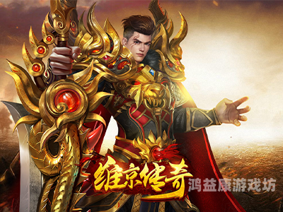 页游排行榜前十名，哪些游戏让玩家流连忘返？页游排行榜前十名网络游戏