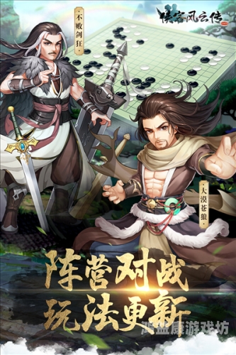 侠客风云传安卓移植版，经典再现，安卓平台的新篇章侠客风云传安卓移植版mod魔改版
